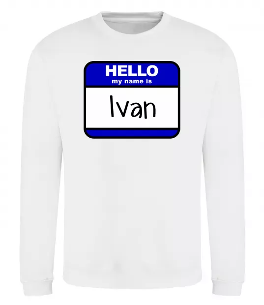 Світшот Hello my name is Ivan Білий фото
