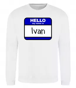 Свитшот Hello my name is Ivan Белый фото