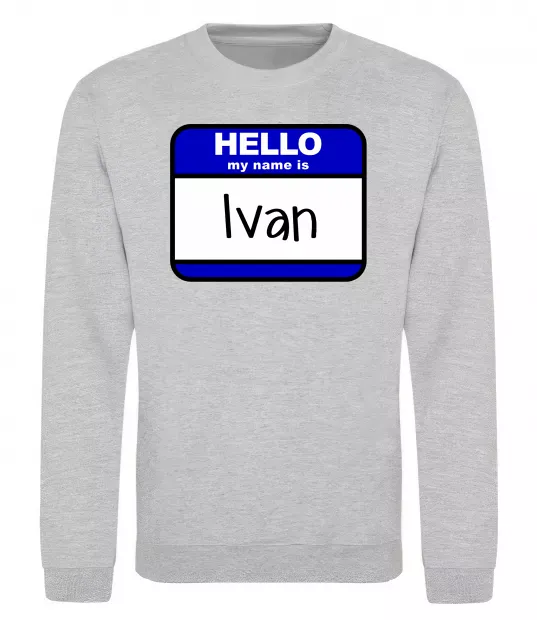 Світшот Hello my name is Ivan Сірий меланж фото