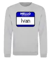 Світшот Hello my name is Ivan Сірий меланж фото