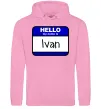 Мужская толстовка (худи) Hello my name is Ivan Розовый фото