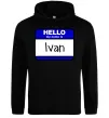 Чоловіча толстовка (худі) Hello my name is Ivan Чорний фото