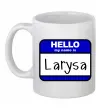 Чашка керамическая Hello my name is Larisa Белый фото