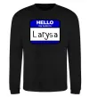 Свитшот Hello my name is Larisa Черный фото