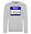 Свитшот Hello my name is Larisa Серый меланж фото