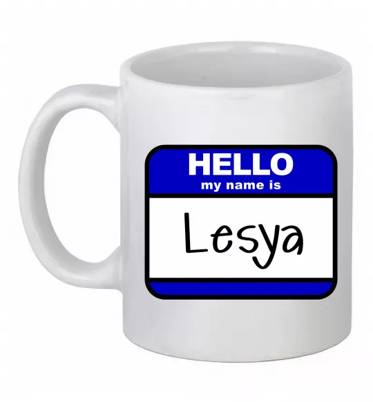 Чашка керамічна Hello my name is Lesya Білий фото