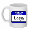 Чашка керамічна Hello my name is Lesya Білий фото