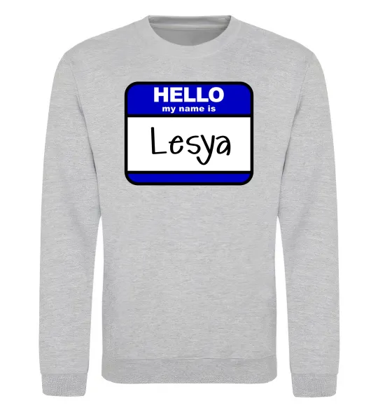 Світшот Hello my name is Lesya Сірий меланж фото