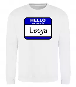 Світшот Hello my name is Lesya Білий фото