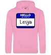 Женская толстовка (худи) Hello my name is Lesya Розовый фото