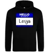 Женская толстовка (худи) Hello my name is Lesya Черный фото