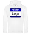 Женская толстовка (худи) Hello my name is Lesya Белый фото