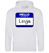 Женская толстовка (худи) Hello my name is Lesya Серый меланж фото