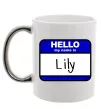 Чашка с цветной ручкой Hello my name is Lily Серебро фото