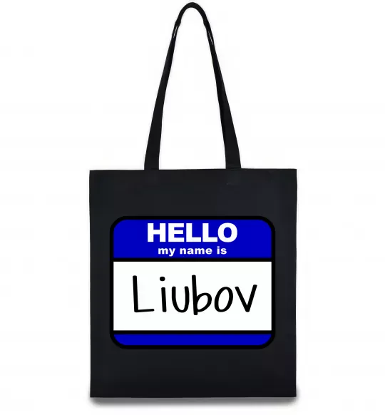 Еко-сумка Hello my name is Lyubov Чорний фото