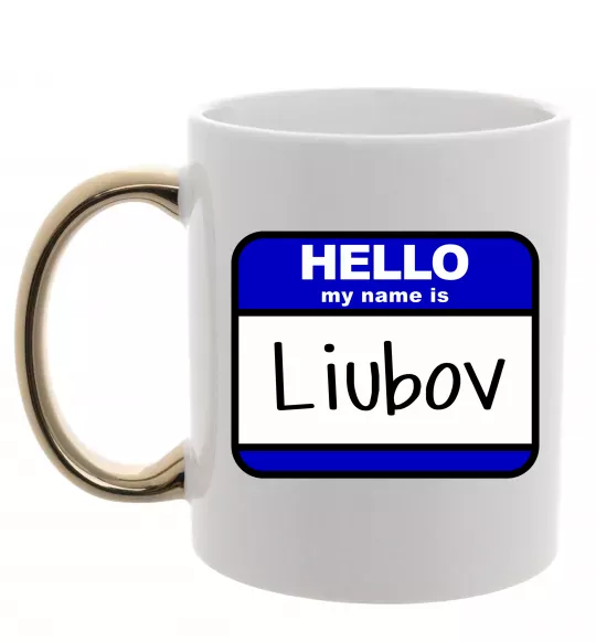 Чашка з кольоровою ручкою Hello my name is Lyubov Золото фото