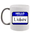 Чашка з кольоровою ручкою Hello my name is Lyubov Срібло фото