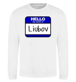 Світшот Hello my name is Lyubov Білий фото