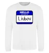 Світшот Hello my name is Lyubov Білий фото