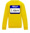 Дитячий світшот Hello my name is Lyubov Сонячно жовтий Дитячий світшот Hello my name is Lyubov Сонячно жовтий фото