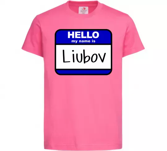 Детская футболка Hello my name is Lyubov Ярко-розовый фото