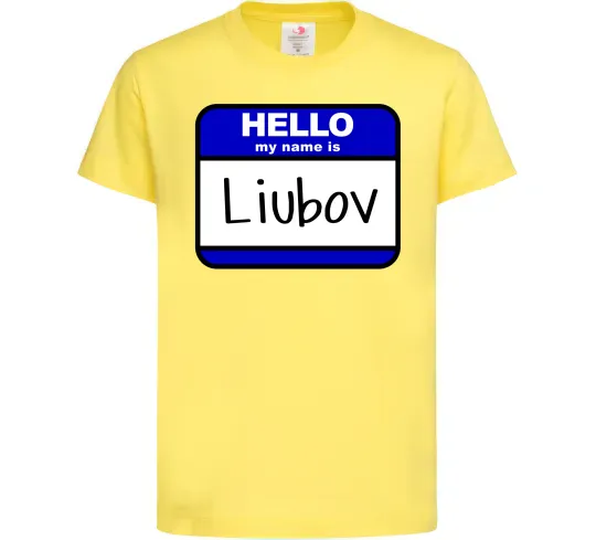 Детская футболка Hello my name is Lyubov Лимонный фото