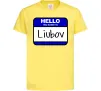 Детская футболка Hello my name is Lyubov Лимонный фото