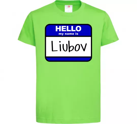 Детская футболка Hello my name is Lyubov Лаймовый фото