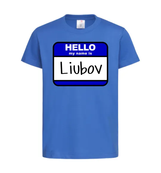 Дитяча футболка Hello my name is Lyubov Яскраво-синій фото