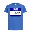 Дитяча футболка Hello my name is Lyubov Яскраво-синій фото
