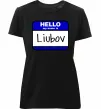 Женская премиум футболка Hello my name is Lyubov Черный фото