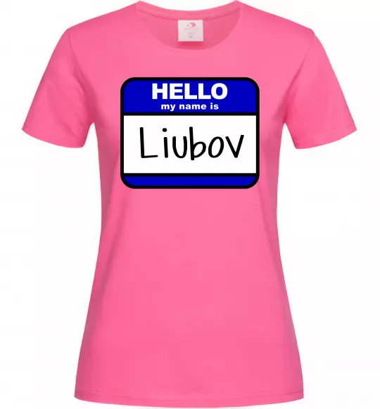 Жіноча футболка Hello my name is Lyubov Яскраво-рожевий фото