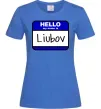 Жіноча футболка Hello my name is Lyubov Яскраво-синій Жіноча футболка Hello my name is Lyubov Яскраво-синій фото