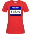 Жіноча футболка Hello my name is Lyubov Червоний Жіноча футболка Hello my name is Lyubov Червоний фото