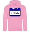 Женская толстовка (худи) Hello my name is Lyubov Розовый фото