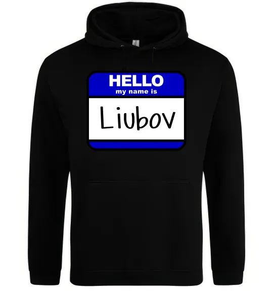 Женская толстовка (худи) Hello my name is Lyubov Черный фото