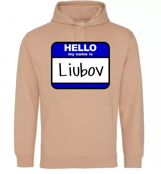 Женская толстовка (худи) Hello my name is Lyubov Песочный фото