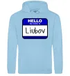 Женская толстовка (худи) Hello my name is Lyubov Голубой фото