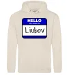 Женская толстовка (худи) Hello my name is Lyubov Таш Женская толстовка (худи) Hello my name is Lyubov Таш фото