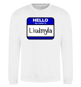 Світшот My name is Lyudmila Білий фото