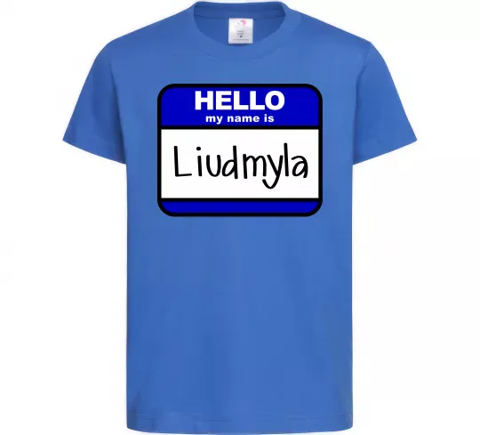 Детская футболка My name is Lyudmila Ярко-синий фото