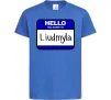 Детская футболка My name is Lyudmila Ярко-синий фото