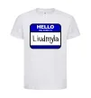 Детская футболка My name is Lyudmila Белый фото