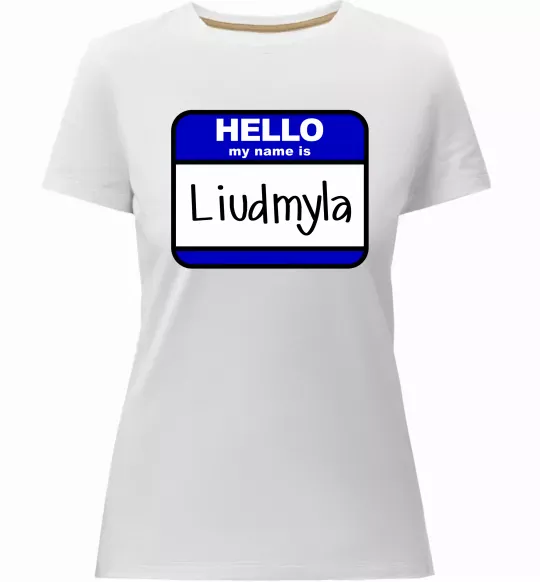 Жіноча преміум футболка My name is Lyudmila Білий фото