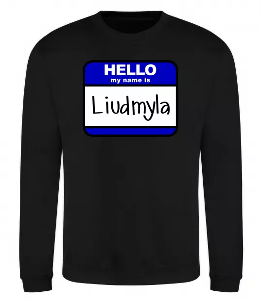 Свитшот My name is Lyudmila Черный фото