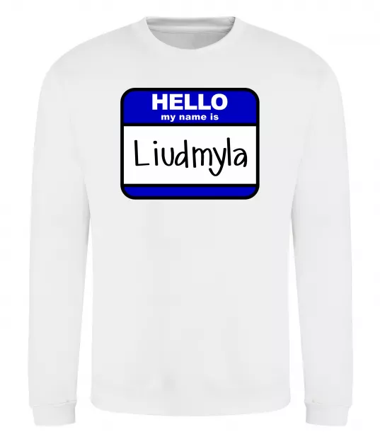 Свитшот My name is Lyudmila Белый фото