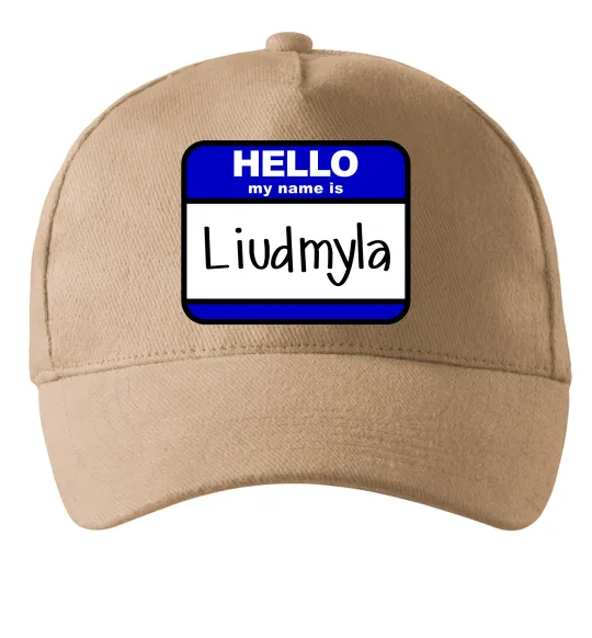 Кепка My name is Lyudmila Песочный фото