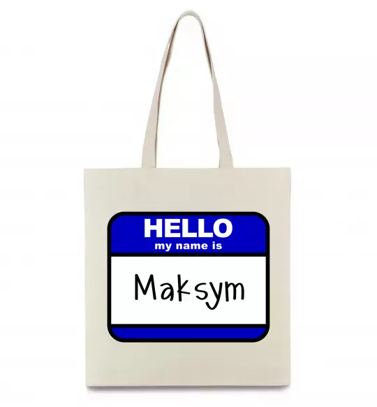 Еко-сумка My name is Maksym Бежевий фото