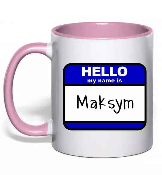 Чашка з кольоровою ручкою My name is Maksym Ніжно рожевий фото