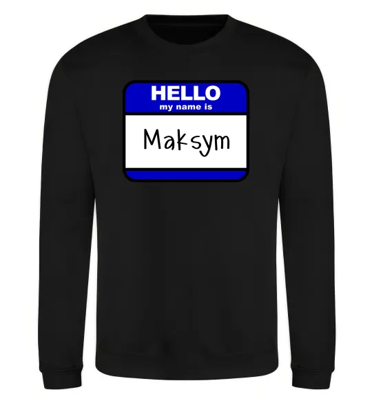 Світшот My name is Maksym Чорний фото